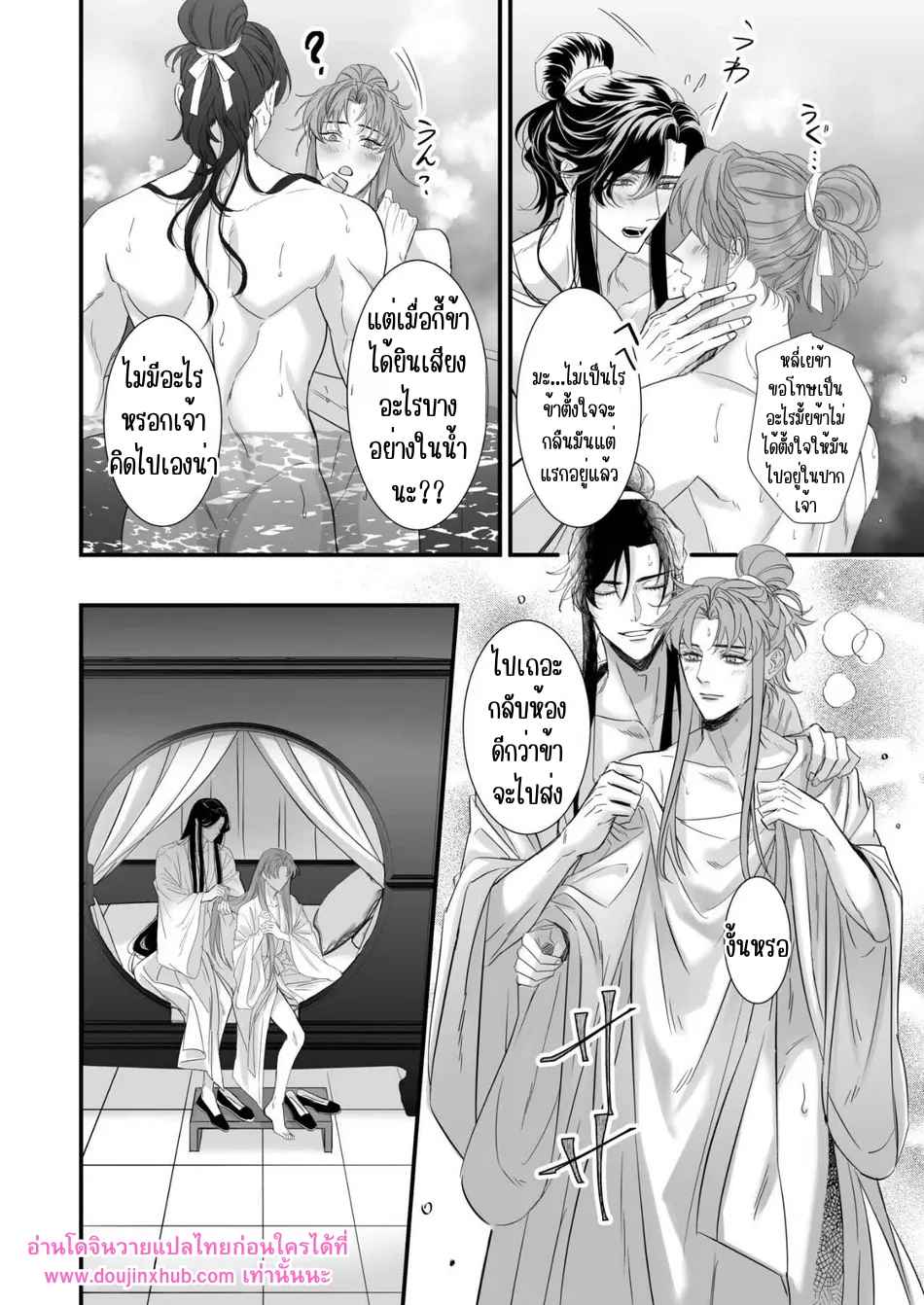 ข้าให้ท่านเป็นที่หนึ่งในใจข้า